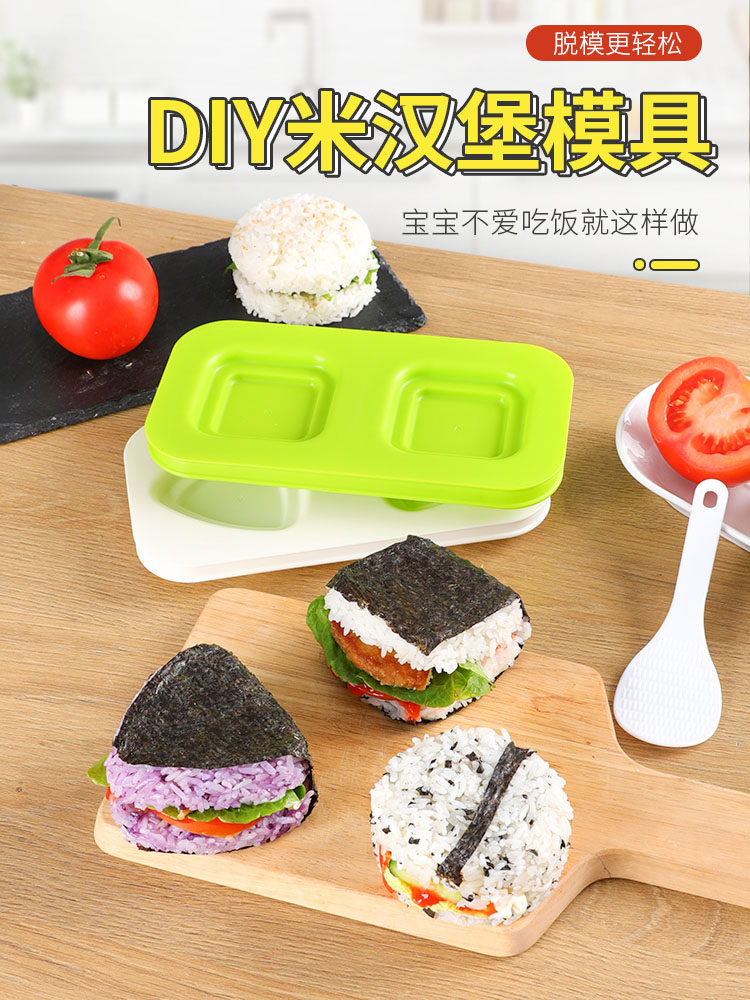 创意米汉堡DIY模具米饭造型工具