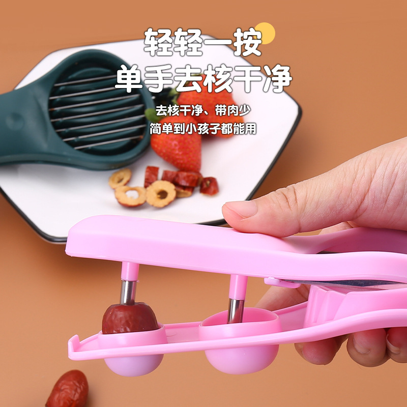 水果切片器红枣去核器二合一