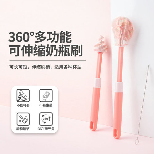 婴儿奶瓶清洁刷子套装长柄伸缩