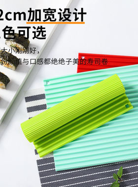 硅胶寿司帘紫菜包饭模具家用DIY