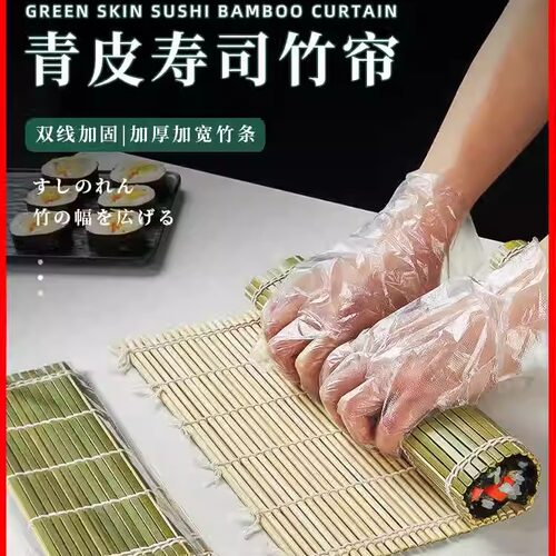 不沾加固包饭商用双线新款竹帘