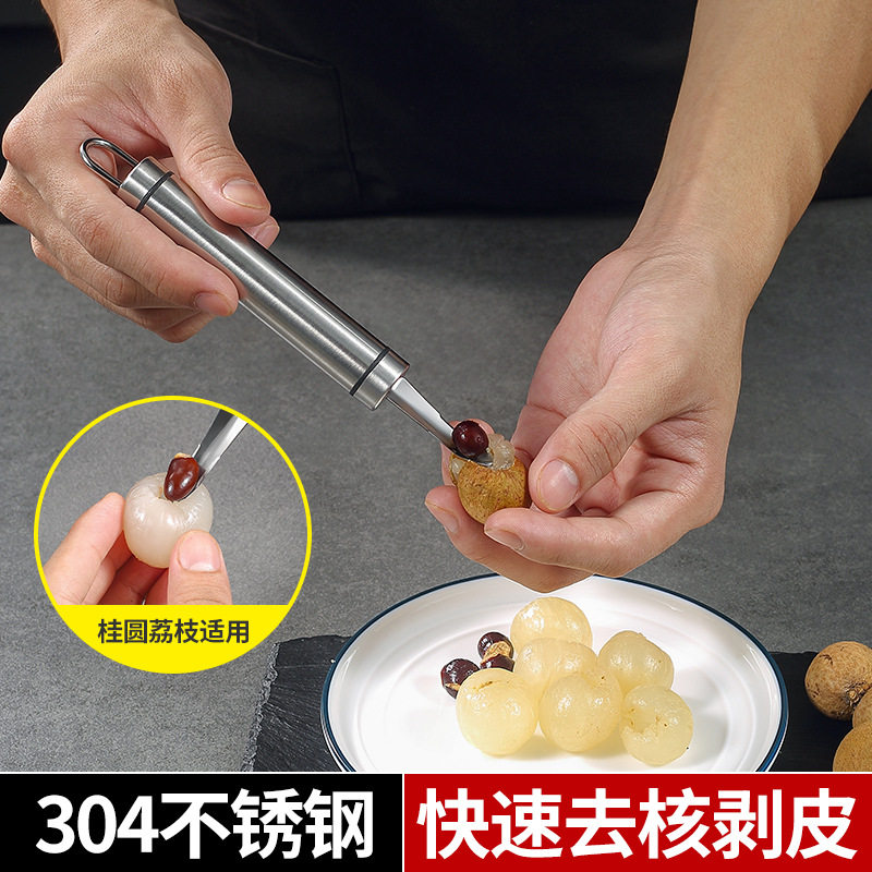 创意不锈钢龙眼去核器取肉挖肉神器荔枝石硖剥壳桂圆干剥皮小工具