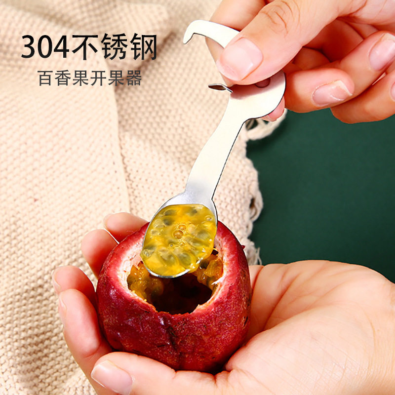 304不锈钢百香果开果器家用百香果勺子开口器水果分割器厨房工具
