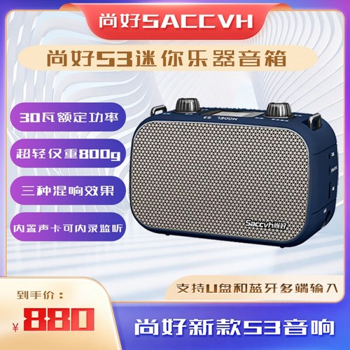 小型便携式迷你低音炮尚好S3