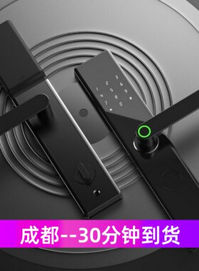 成都通通民宿App远程智能锁