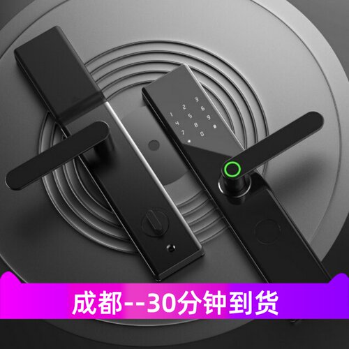 成都通通民宿App远程智能锁
