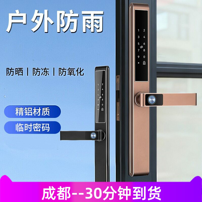护家园断桥铝智能门锁指纹锁室内外户外门窗防水防晒电子密码锁