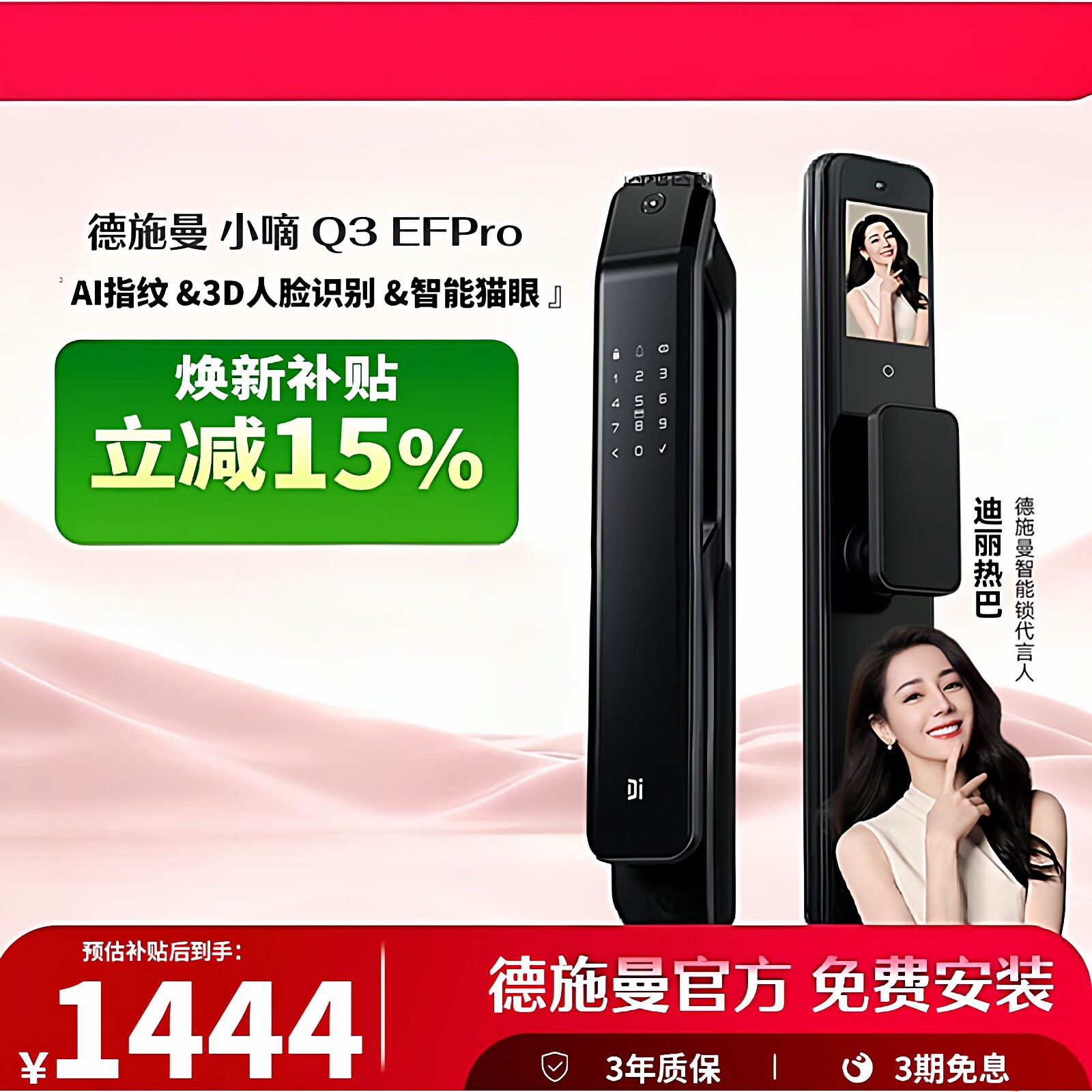 成都德施曼智能门锁Q3FPRO人脸识别密码指纹锁全自动可视抓拍锁