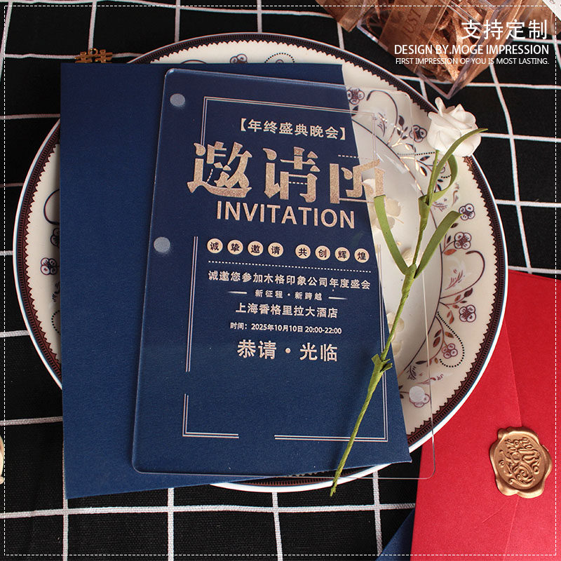 简约大气高档商务请柬2023新款毕业邀请函创意个性音乐会透明请帖