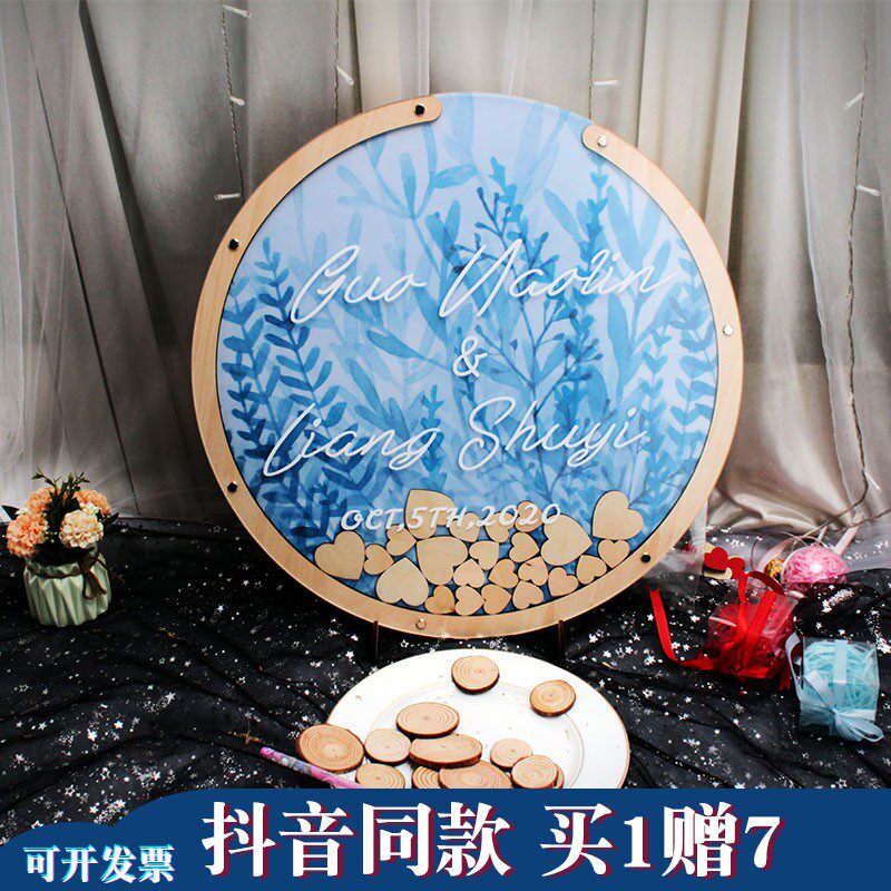 蓝色森林新款定制浪漫水彩婚礼喜宴签名迎宾水牌圣诞节日签到板本