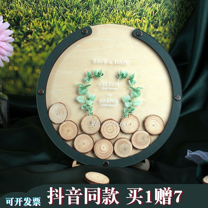 绿色年轮木片创意环保定制户外草坪森系结婚礼婚庆签到板签名册台