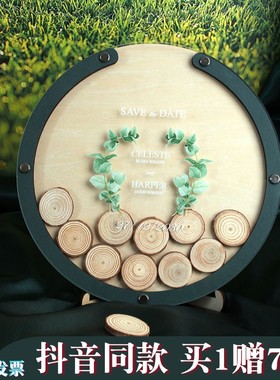 绿色年轮木片创意环保定制户外草坪森系结婚礼婚庆签到板签名册台