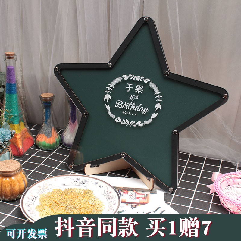 定制绿色五角星婚礼签到板主题婚礼浪森系个性小清新ins结婚签名