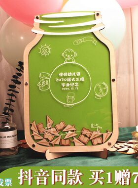 手绘简笔可爱幼儿园绿色创意木片签名板签字簿签到本生日卡通定制