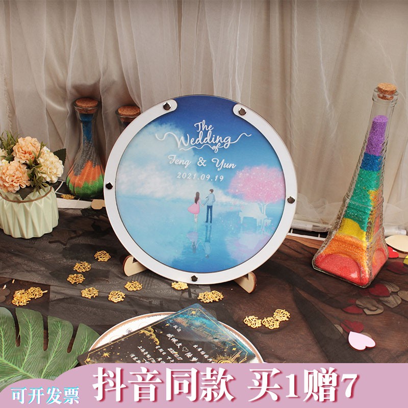 治愈系结婚签字本年会礼物