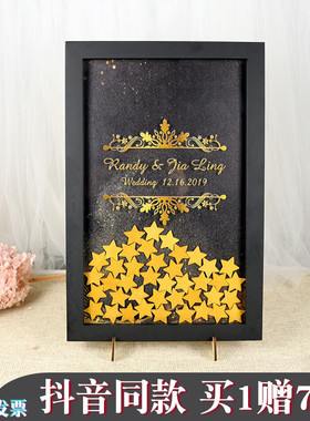 黑金定制创意结婚礼签到台年会商务签到板本簿签名册木毕业相框云
