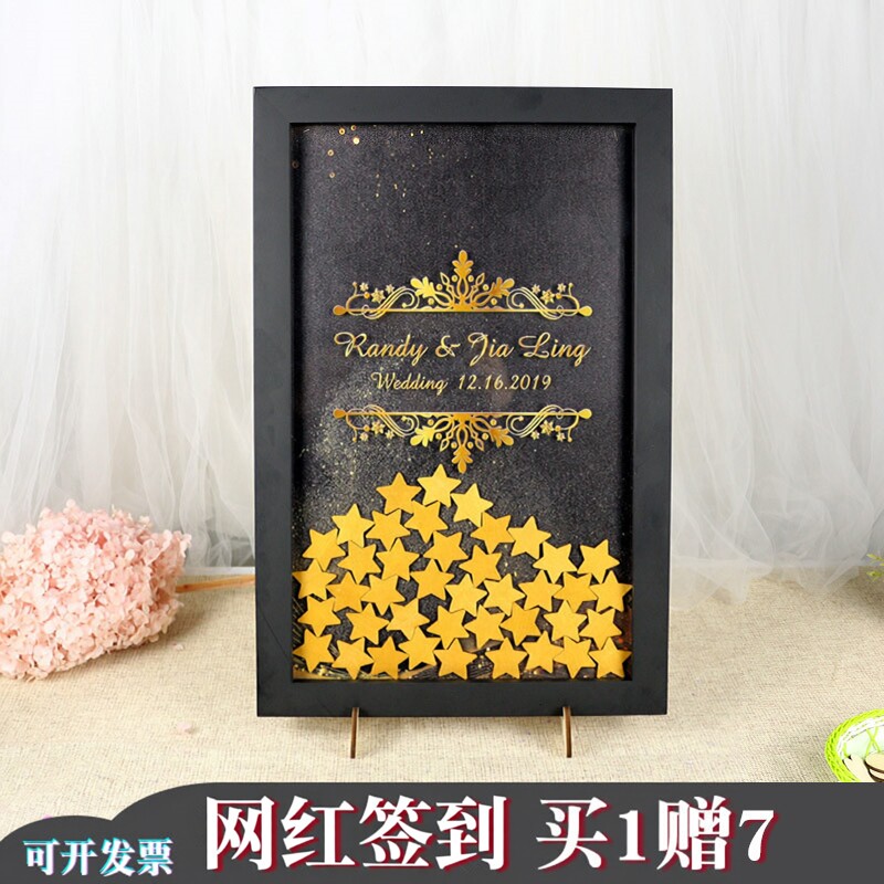 黑金定制创意结婚礼签到台年会商务签到板本簿签名册木毕业相框云