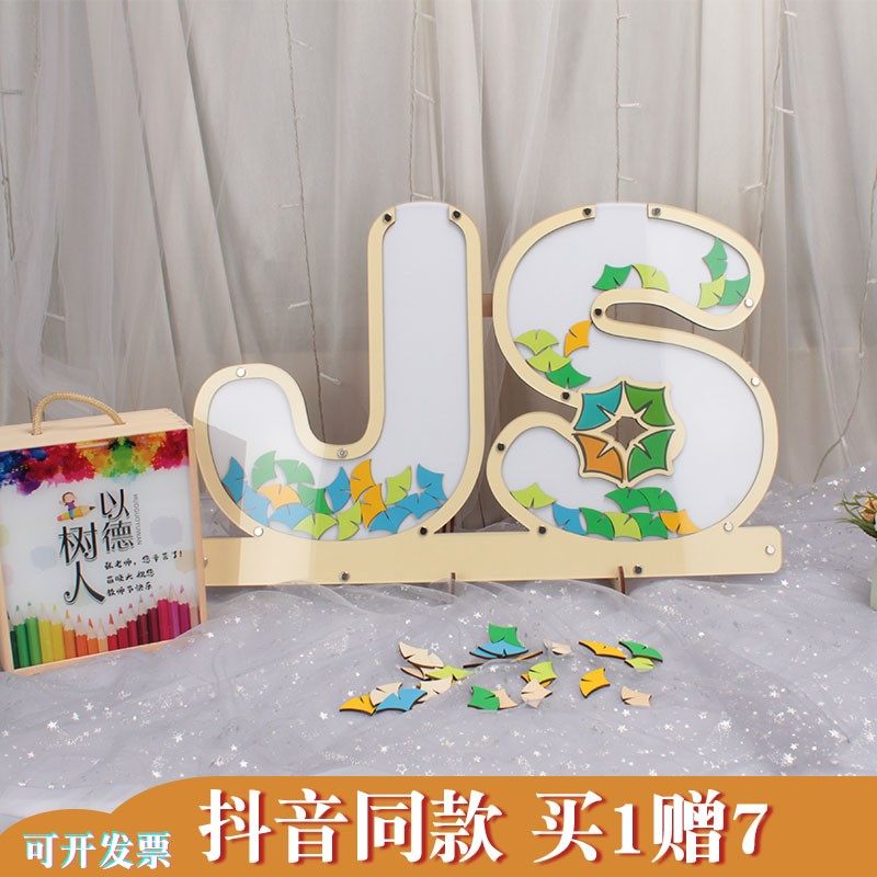 大写英文js创意木片亚克力签到板定制签字相框投片祝福墙活动布置