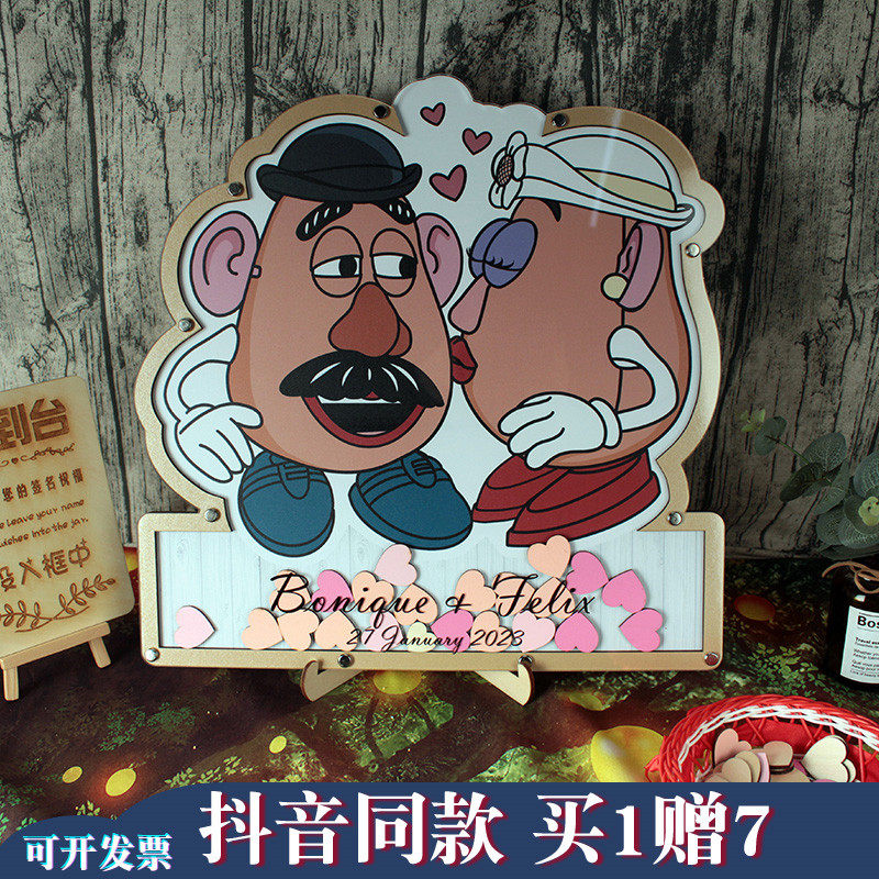 薯蛋头夫妇卡通创意个性婚礼签到框台本定制结婚布置道具浪漫可爱