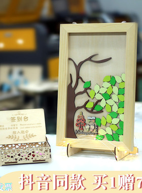 抖音同款网红森系婚礼结婚礼金簿指纹商务会议签到册签名薄签到本