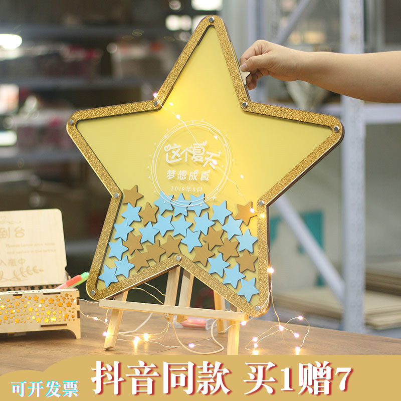 金色五角星创意毕业签到框婚礼活动布置道具新颖个性定制签名板簿