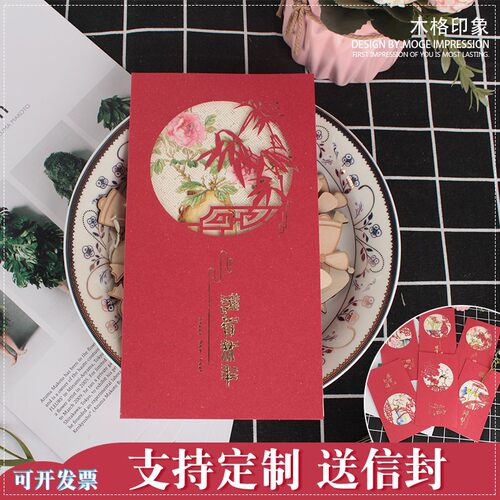 国潮新年贺卡元旦喜庆礼物盒剪纸