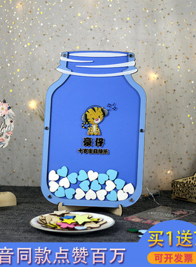 蓝色签名板册签到框树台本结婚礼庆生日年会布置道具爱心木片创意