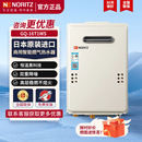 16T1WS恒温16升静音强排室内家用防冻燃气热水器 NORITZ 能率GQ