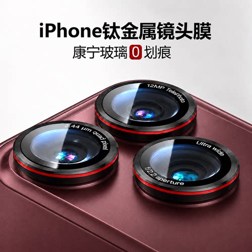 【真康宁】苹果18pm/17pro镜头膜