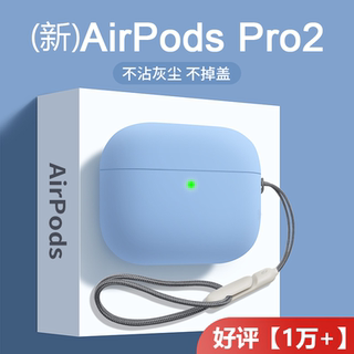 都芝适用airpodspro2保护套硅胶纯色超薄苹果airpods4保护壳airpodspro保护壳降噪耳机套四代二无线蓝牙软壳