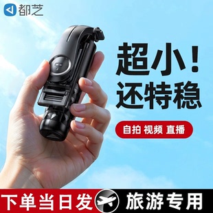 旅游便携三脚架落地自拍神器360度旋转拍摄支架通用便携式 迷你手机自拍杆2023新款 手持蓝牙直播vlog专用胶囊