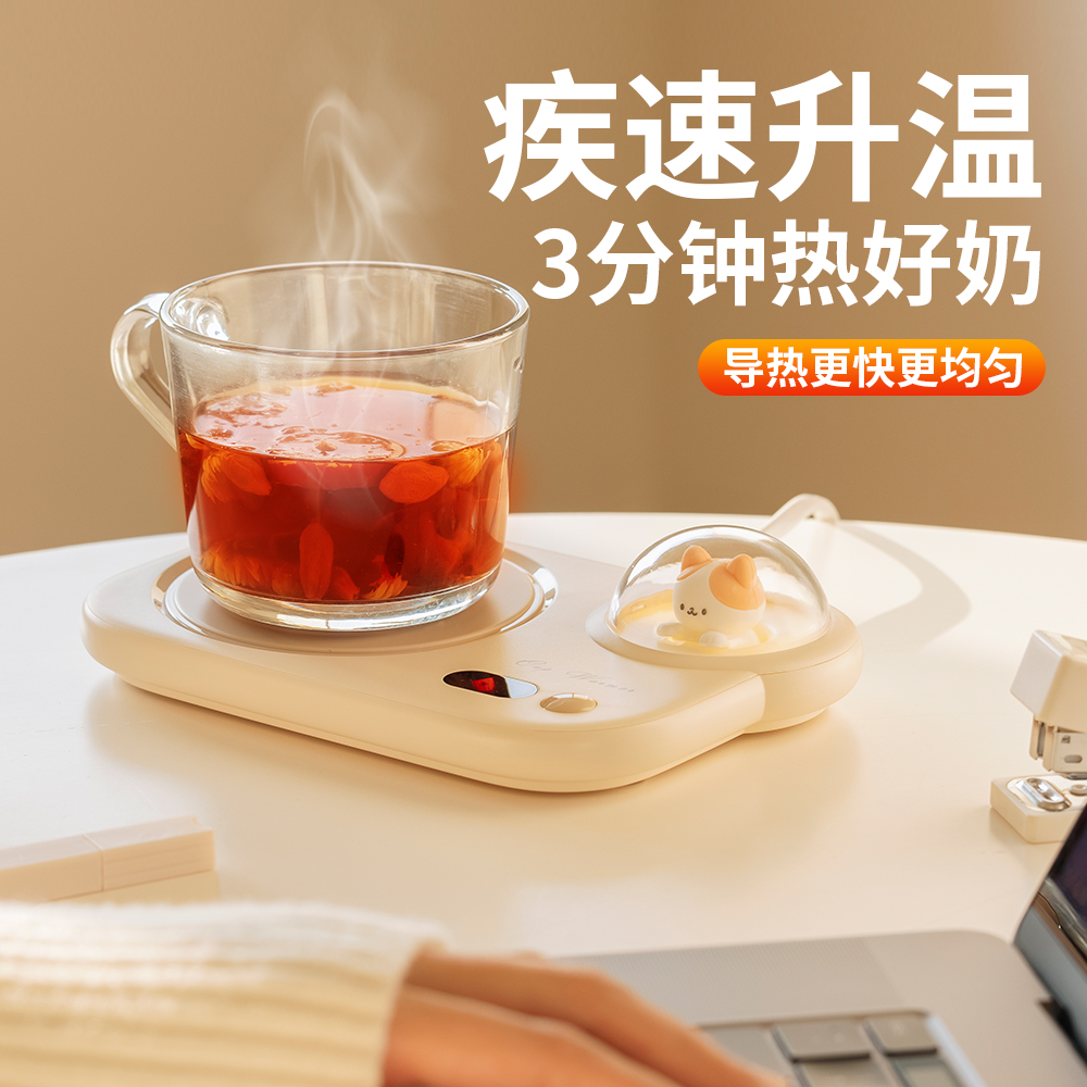 都芝猫咪暖杯垫非usb恒温加热杯垫智能55度暖暖杯热咖啡牛奶神器办公室水杯可调节温智能底座宿舍女生日礼物