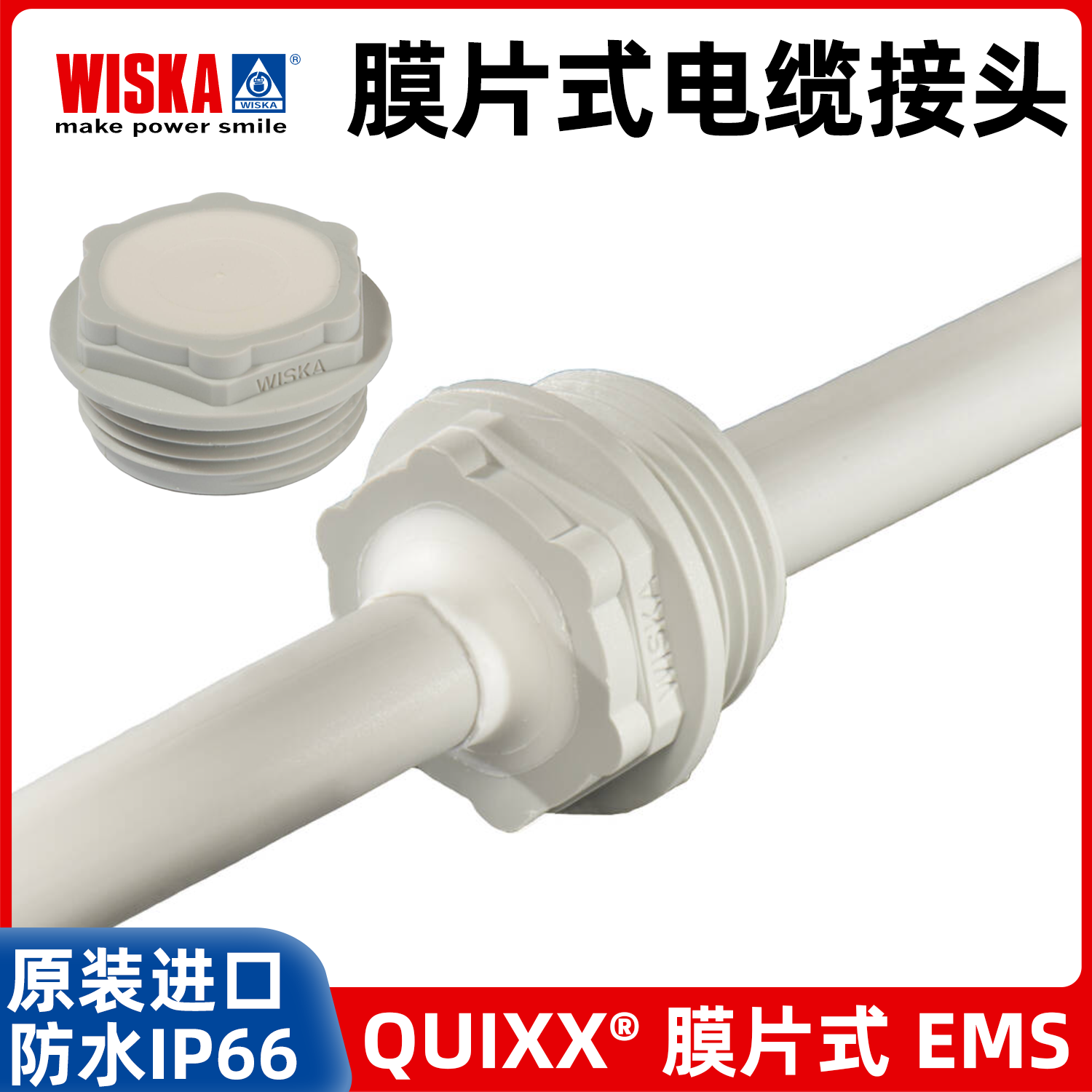 德国WISKA维斯卡QUIXX膜片式