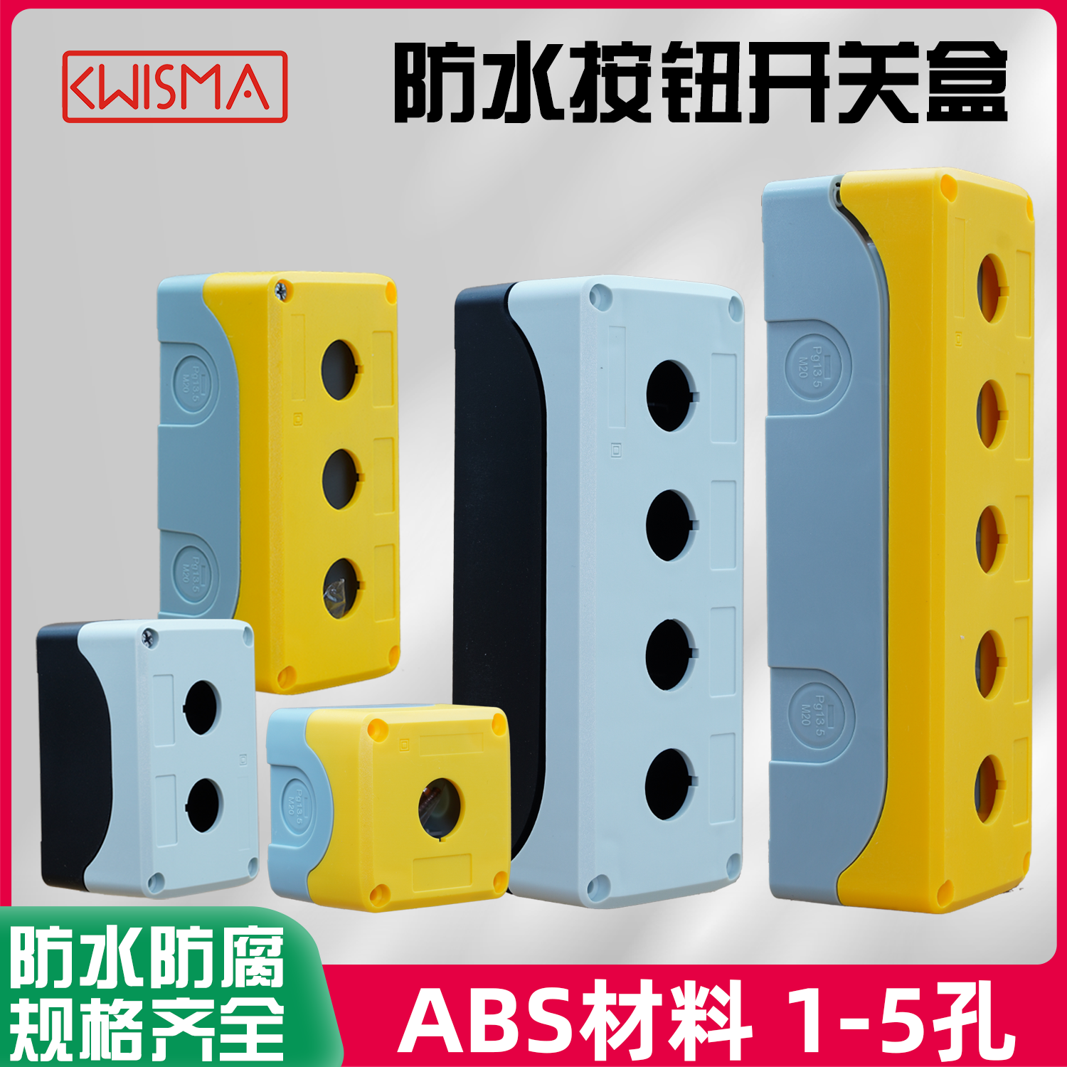 按钮盒恒湖防水急停盒开关盒
