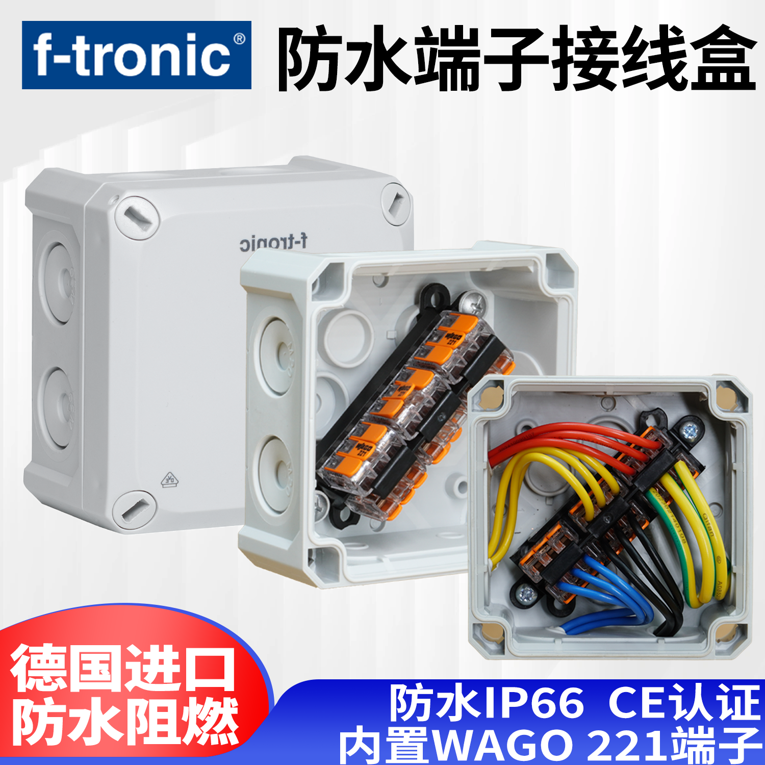 原装德国进口F-TRONIC带WAGO端子接分线盒阻燃防水IP66NFK0811148,五金/工具,接线盒,淘宝优惠券,粉丝福利购,淘宝优惠卷