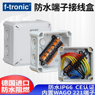 原装德国进口F-TRONIC带WAGO端子接分线盒阻燃防水IP66NFK0811148