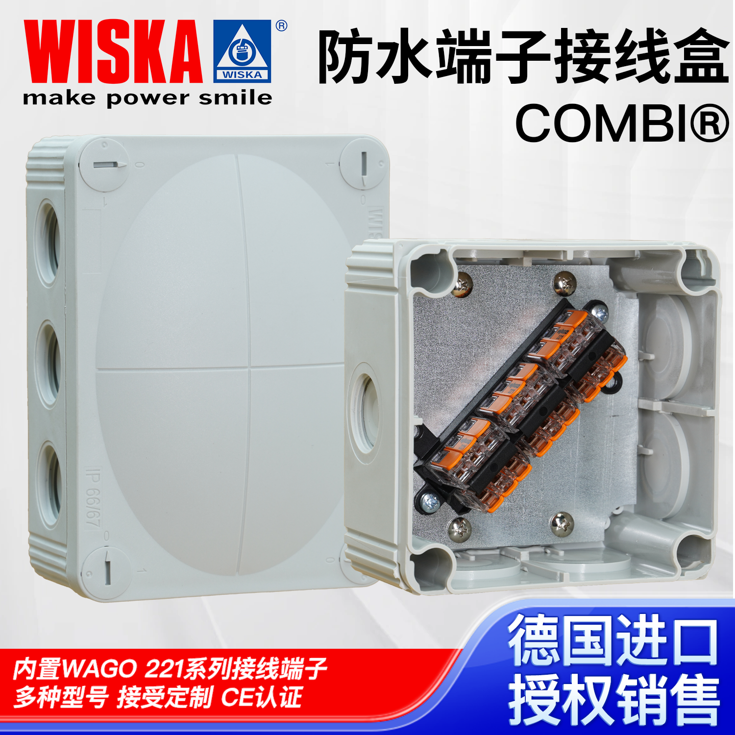 德国WISKA带WAGO221系列接线端子防水接分线盒COMBI1234078206CE,五金/工具,接线盒,淘宝优惠券,粉丝福利购,淘宝优惠卷
