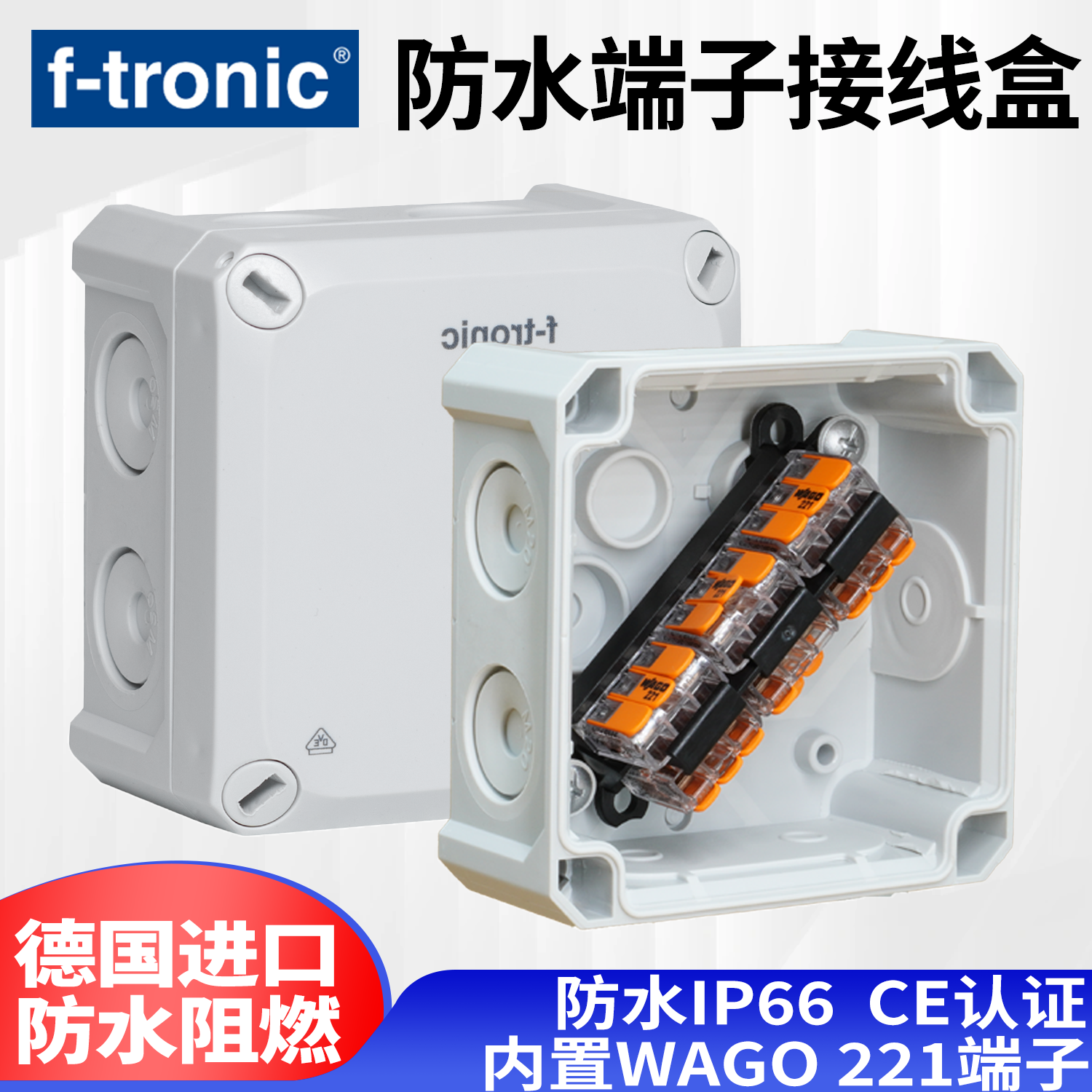 原装德国进口F-TRONIC带WAGO端子接分线盒阻燃防水IP66NFK0811148,五金/工具,接线盒,淘宝优惠券,粉丝福利购,淘宝优惠卷