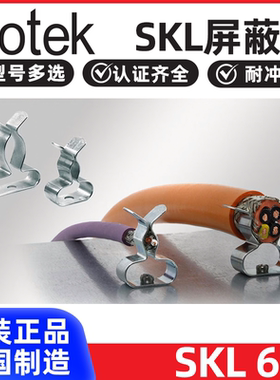 德国进口ICOTEK易科智联EMC电缆屏蔽夹MSKL1.5-3-6-8-11-17-22-30