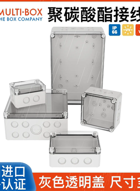 德国MULTI-BOX塑料灰色透明聚碳酸酯防水接线盒MBI-PCMK带敲落孔