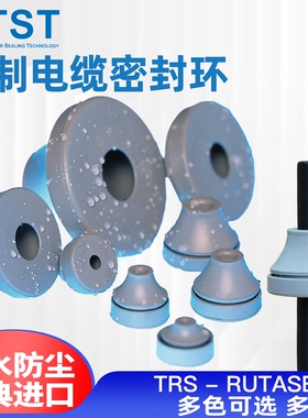 瑞典TST橡胶EPDM电缆防水密封环塞接头IP67T-1458RSM126205324506
