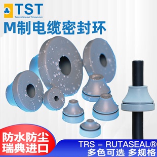 瑞典TST橡胶EPDM电缆防水密封环塞接头IP67T-1458RSM126205324506