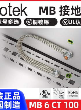 原装德国进口ICOTEK易科智联铜编织接地带镀锡MB486101625金属