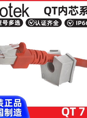 德国进口易科智联ICOTEK穿线密封模块灰色黑QT78小大型电缆穿多芯