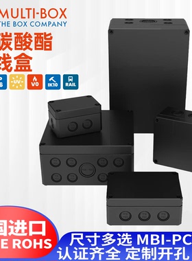 德国进口MULTI-BOX塑料黑色聚碳酸酯防水接线盒MBI-PCBK带敲落孔