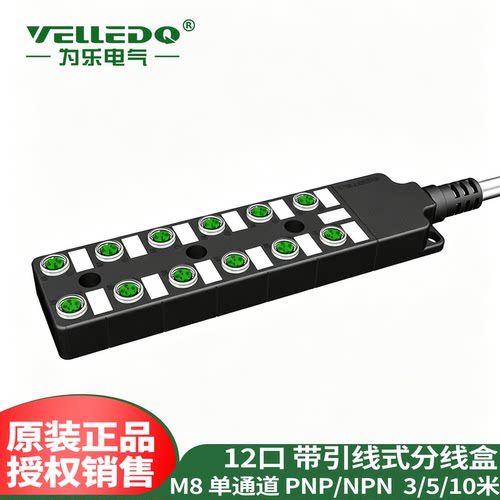 为乐M812口PVC-PNP分线盒