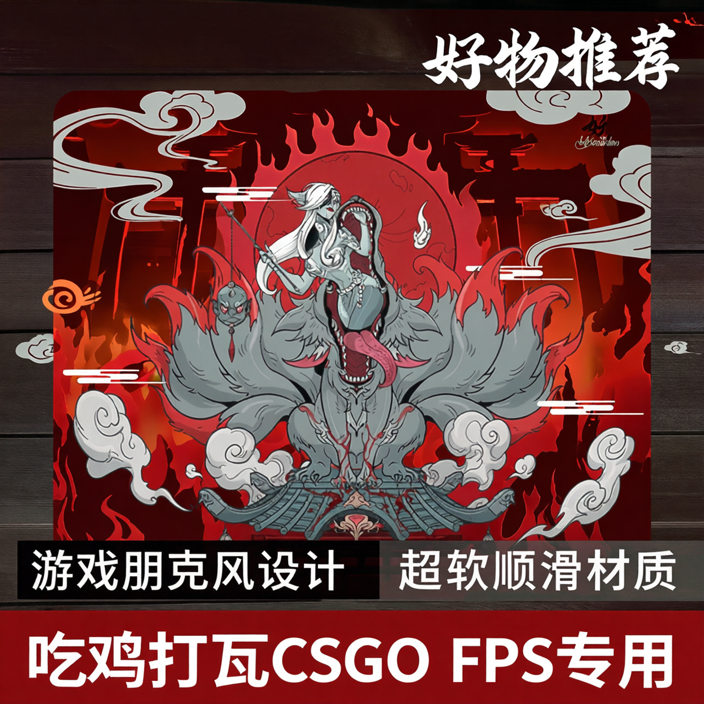 游戏朋克细雨SE鼠标垫新品来袭