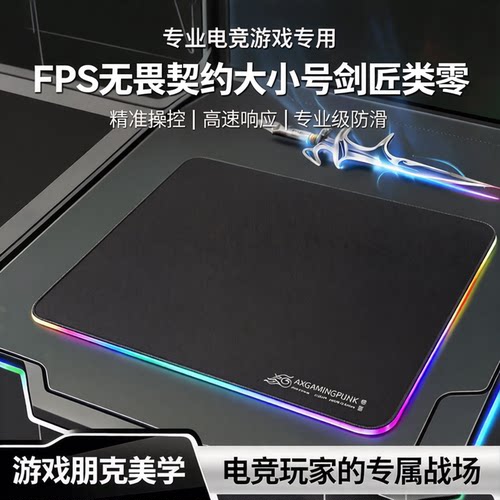 CS超大号井上细面游戏电竞鼠标垫