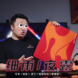 gamingpunk细雨 叶露细面鼠标垫布垫CSGO超大号小专业电竞FPS游戏