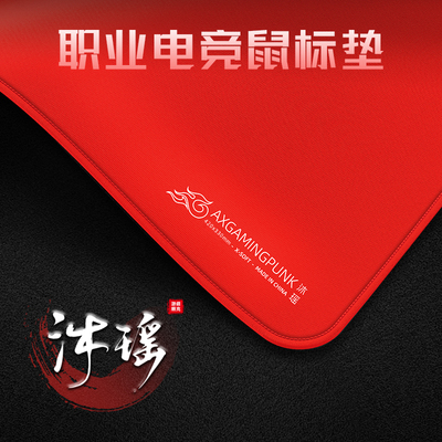 游戏朋克电竞鼠标垫控制无畏契约